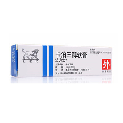 得肤宝 卡泊三醇倍他米松软膏